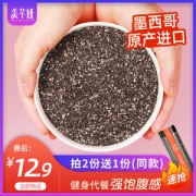 美芊娅 奇亚籽 250g 即食饱腹减肥