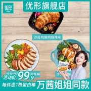 国家队战备食品 优形 低脂即食鸡胸肉 100g*9袋
