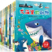 小牛顿科学馆全套 睡前故事书 10册