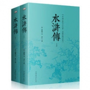 白菜价：《水浒传》无删减 上下册
