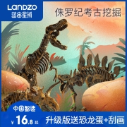 蓝宙 恐龙化石考古挖掘玩具 多款