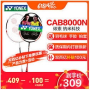 YONEX 尤尼克斯 B400 对拍控球型 羽毛球拍两支装
