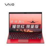 20点开始： VAIO SX12 12.5英寸笔记本电脑 (耀世红、i7-8565U、16GB、1TB)