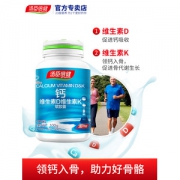 汤臣倍健 R液体钙软胶囊 100粒+50粒*2瓶 共200粒