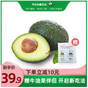 PAGO JOY/百果心享进口牛油果 6个