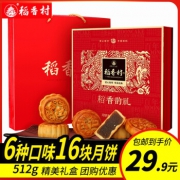 稻香村  稻香韵礼 月饼礼盒512g