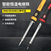 赣春 家用恒温电烙铁 升级款带材料3件套