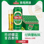 青岛啤酒经典啤酒500ml*24听青岛生产官方直营 促销全国包邮
