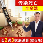 确邦 强力蟑螂药 杀蟑胶饵
