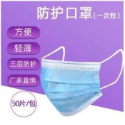 厨小丫 一次性民用口罩3层 100只装