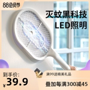 小米生态链 佐敦朱迪 充电式家用电蚊拍