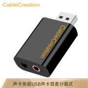 京东PLUS会员： CABLE CREATION CD0287 USB外置独立声卡