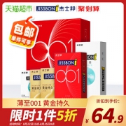 杰士邦 高端系列 001黄金吃菊避孕套 13只