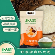 北大荒 五常香米 10斤