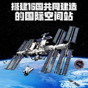 LEGO 乐高 IDEAS系列 21321 国际空间站