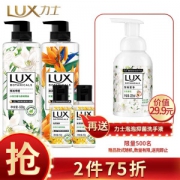LUX 力士植萃精油香氛沐浴露4件套(小苍兰茶树550g+天堂鸟玫瑰籽550g+忍冬花橙花50g*2) *3件