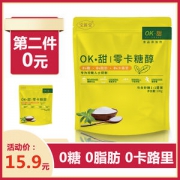 宝莲宝 0糖0脂0卡路里 OK·甜 零卡糖醇 甜味剂 代替糖食用 100g