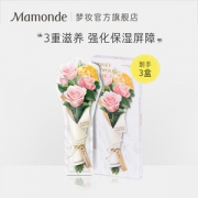 梦妆 花语蜜意蜂胶面膜 沁透补水 5片*3盒