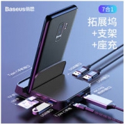 BASEUS 倍思 七合一 Type-C 手机支架拓展坞