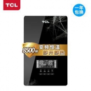 TCL TDR-851TM 家用小型即热式电热水器