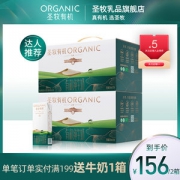 圣牧 品醇 有机纯牛奶 200ml*12盒*2箱 中国欧盟双有机认证