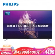 PHILIPS 飞利浦 75PUF6393/T3 75英寸 4K液晶电视