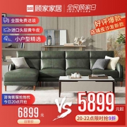 20点开始： KUKa 顾家家居 1029 现代简约真皮沙发
