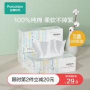 PurCotton 全棉时代 一次性洗脸巾加厚棉柔巾 80片*3盒