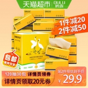 包邮鸥露竹浆本色抽纸120抽30包婴幼儿用纸餐巾纸实惠整箱装纸抽 *2件 109.8