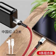 艾苏恩 快充苹果数据线 4条1.88米