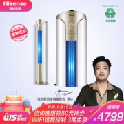 有券的上： Hisense 海信 KFR-50LW/EF18A1(1P38) 2匹 变频 立柜式 空调