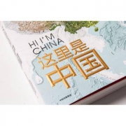 《这里是中国 》 星球研究所 中国青藏高原研究会 中信 图书