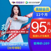 腾讯视频年卡+黑鲸会员年卡