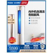 Haier 海尔 KFR-72LW/22HBA22AU1 3匹 变频 立柜式空调