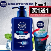 补券，妮维雅 男士 水活畅透精华洁面液150ml+矿物洁面泥50ml
