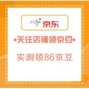 移动专享： 8月21日 京东关注店铺领京豆
