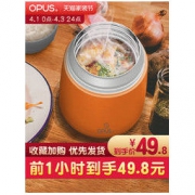 opus 闷烧杯保温杯 530ml