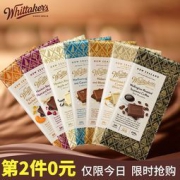 临期低价，新西兰进口 Whittaker's 惠特克 水果坚果巧克力大板块 100g*2件