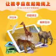 美国家长之选大奖 小熊尼奥 口袋动物园卡 96张 AR+3D立体灵活呈现