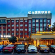 成都尚锦翡翠酒店 翡翠精品大床房/商务大床房2晚（含早餐）可拆分