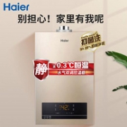 ±0.3℃恒温、6年质保：Haier 海尔 JSG25-13ZH3(12T) 燃气热水器 13升