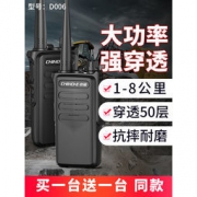 CHINOE 中诺 D008 民用手持对讲机 2台