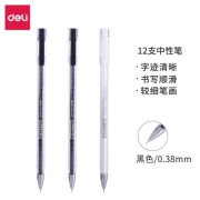 得力(deli)方寸格0.38mm中性笔 全针管 12支黑*7