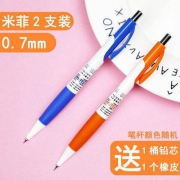 M&G 晨光 自动铅笔 2支 送1块橡皮+1盒铅芯