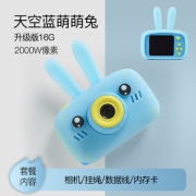 蓝宙 儿童迷你数码照相机 16G内存 2000W像素