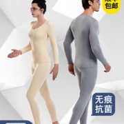 北极绒 男女款发热黑科技 无痕抗菌保暖内衣套装