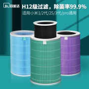 1代+2代+pro通用、完美匹配！欧能达 小米空气净化器滤芯