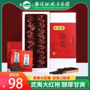 钓鱼台国宾馆供应商 凤山 特级武夷山大红袍 160g