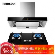 FOTILE 方太 EMD2T+HT8BE 烟灶套装