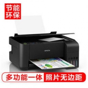 EPSON 爱普生 L3118 墨仓式 彩色喷墨一体机
